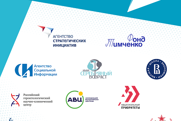 Приглашаем к участию в пятом Всероссийском отборе лучших практик для старшего поколения «Активное долголетие 2024»!