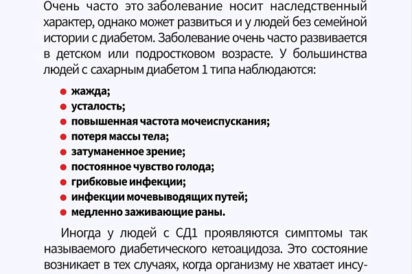 С 13 по 19 ноября проходит неделя борьбы с диабетом (в честь Всемирного дня борьбы с диабетом 14 ноября)