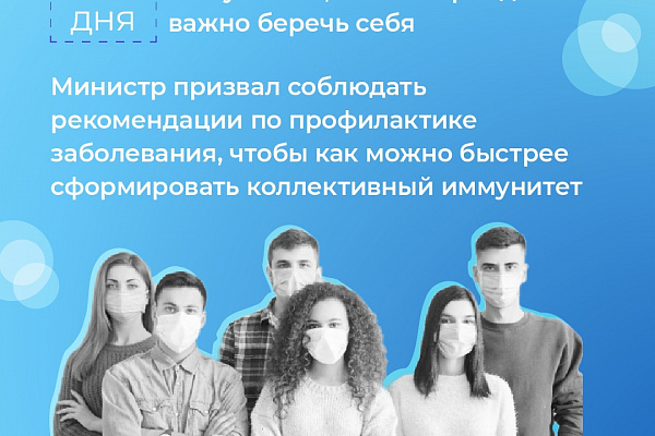 Мифы о вакцинации против COVID-19