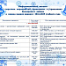 Информационный каталог занятости детей в зимние каникулы 2024-2025