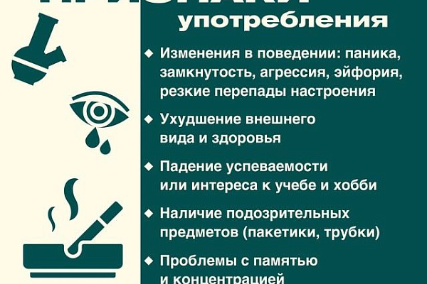 Зависимость от  веществ