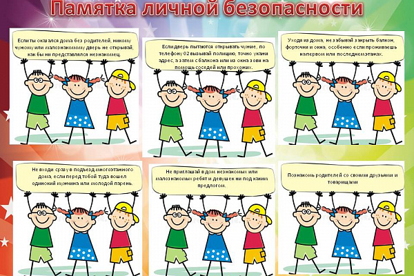 Безопасный Новый год!