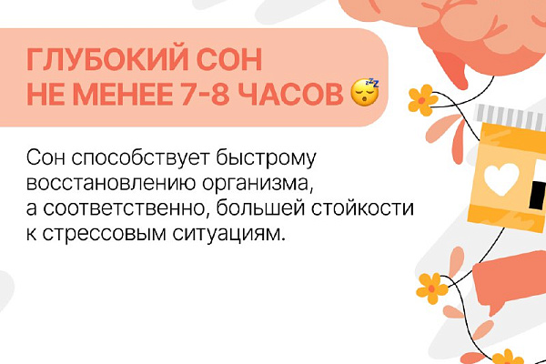 Простые советы, чтобы сохранить психическое здоровье