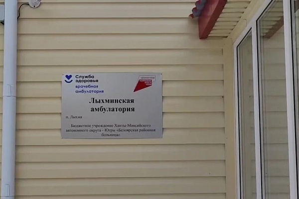 Губернатор Югры Наталья Комарова в ходе рабочей поездки посетила с.п. Лыхма