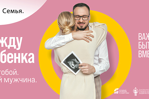 Семья основа мира