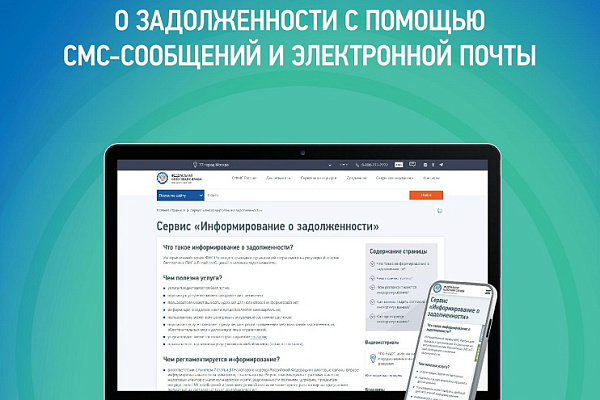 Информирование налогоплательщиков 