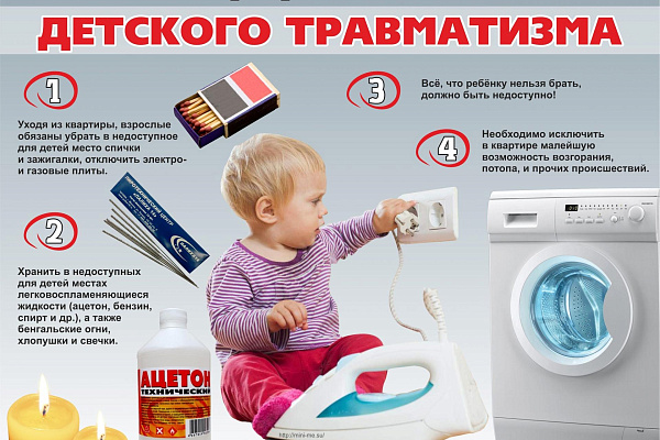Комплексная безопасность несовершеннолетних
