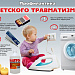 Комплексная безопасность несовершеннолетних