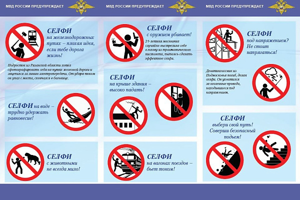Комплексная безопасность несовершеннолетних