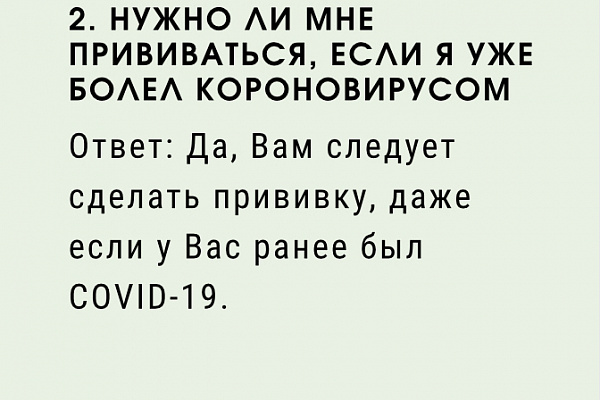 Ответы Covid 