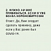 Ответы Covid 
