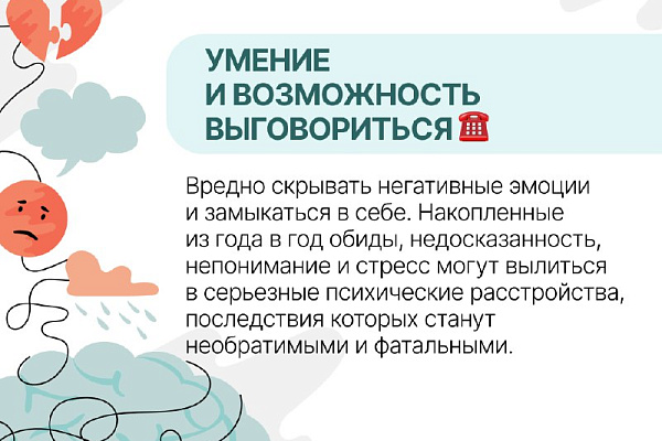 Простые советы, чтобы сохранить психическое здоровье