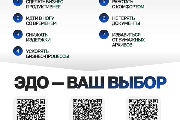 Информирование налогоплательщиков 