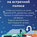 Как избежать опасностей на зимней дороге