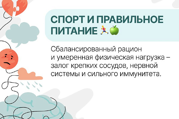 Простые советы, чтобы сохранить психическое здоровье